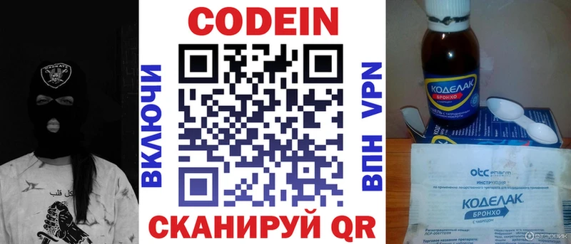 Кодеин напиток Lean (лин)  блэк спрут вход  Безенчук 
