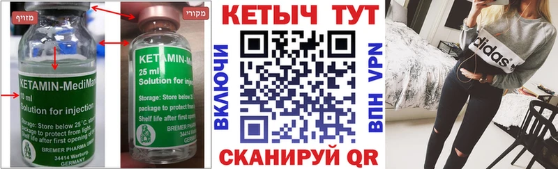 мега как войти  Безенчук  Кетамин ketamine 