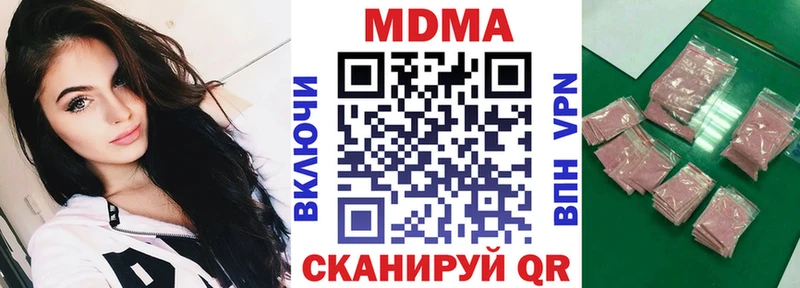 МДМА кристаллы  Безенчук 